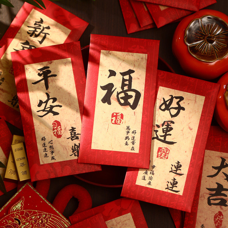 大吉大利红包通用利是封创意平安喜乐个性2026过新年福春节红包袋,淘宝优惠券,粉丝福利购,淘宝优惠卷