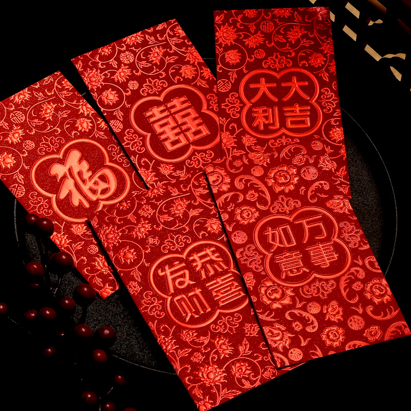 新年红包个性创意小号红包袋利是封福字通用大吉大利2026马年红包 - 图0
