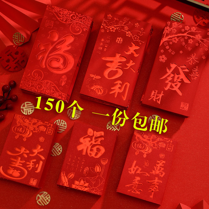 红包袋通用福字个性创意小号红包回礼2026新年款红封包利是封马年,淘宝优惠券,粉丝福利购,淘宝优惠卷