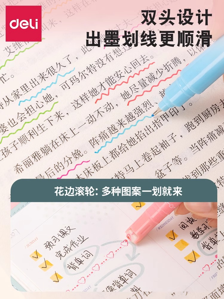 得力轮廓笔手抄报专用笔手帐曲线型花色笔荧光笔印花笔滚轮花边笔花型波浪标记笔学生记号双线线条笔手账线形 - 图2