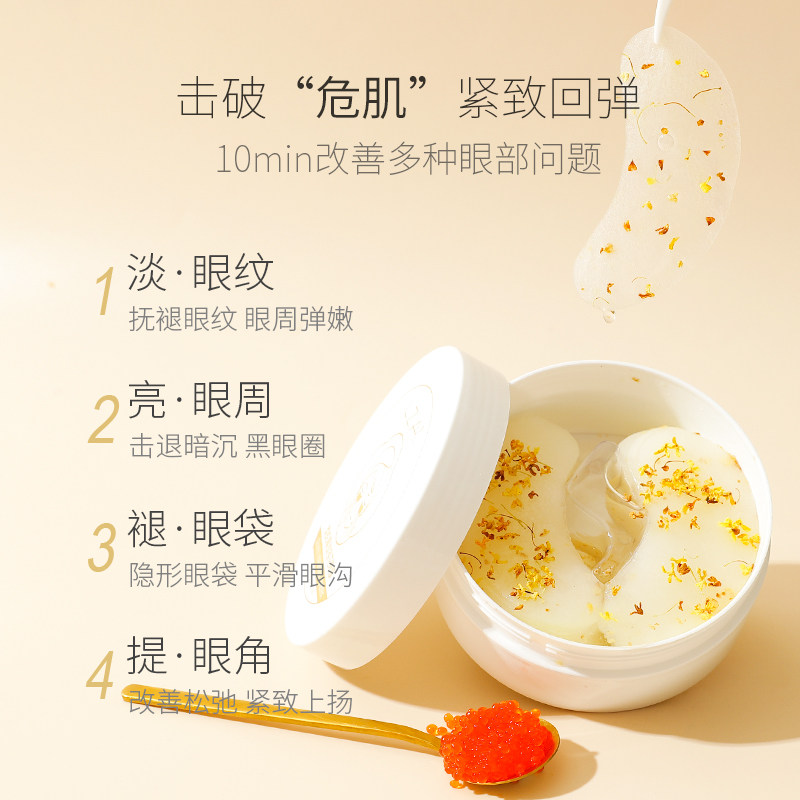 lza蛇毒去淡化眼袋黑眼圈女眼贴膜 lza眼膜