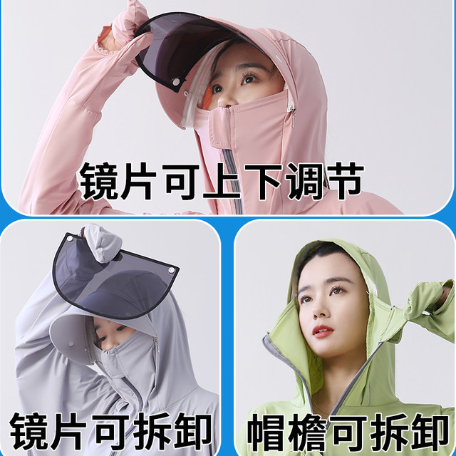 Professional sun protection clothing for women, original ice silk yarn anti-UV