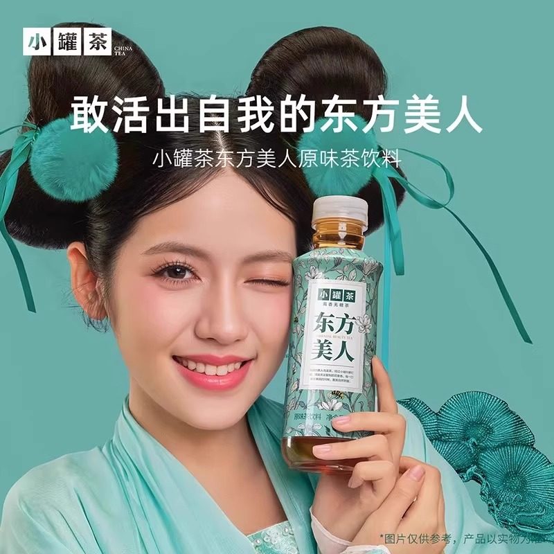【小罐茶整箱】东方美人原味茶饮料高香无糖0脂茉莉茶500ml*15瓶,淘宝优惠券,粉丝福利购,淘宝优惠卷