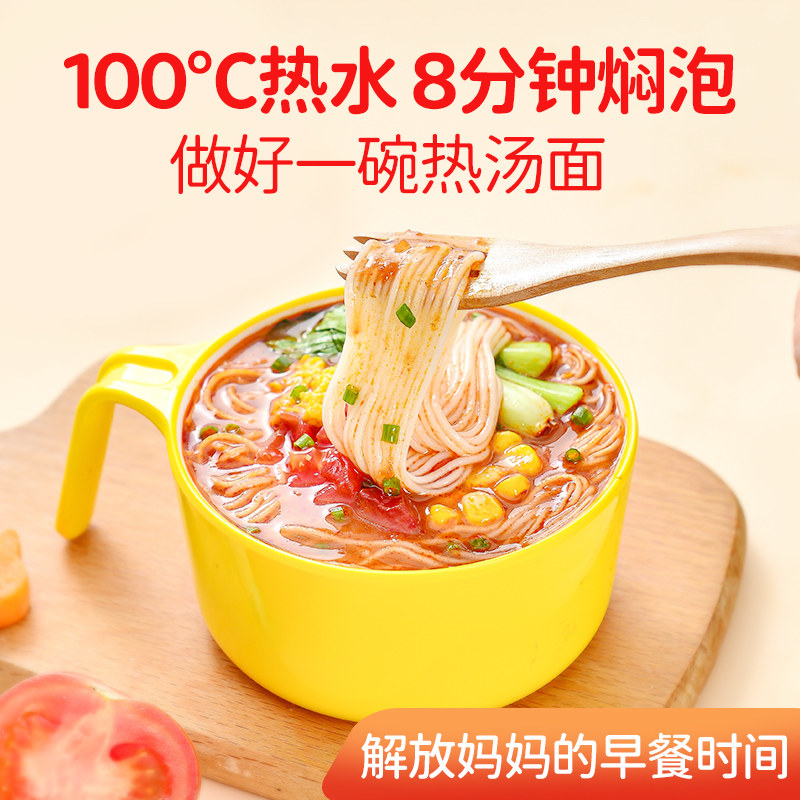 猴集儿童方便面桶装学生早餐非油炸健康营养番茄豚骨海鲜面冲泡面,淘宝优惠券,粉丝福利购,淘宝优惠卷