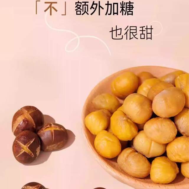 Imperial chestnut kernel 50g bag ready-to-eat sweet chestnut kernel hairy chestnut cooked nuts roasted seeds and nuts office snacks