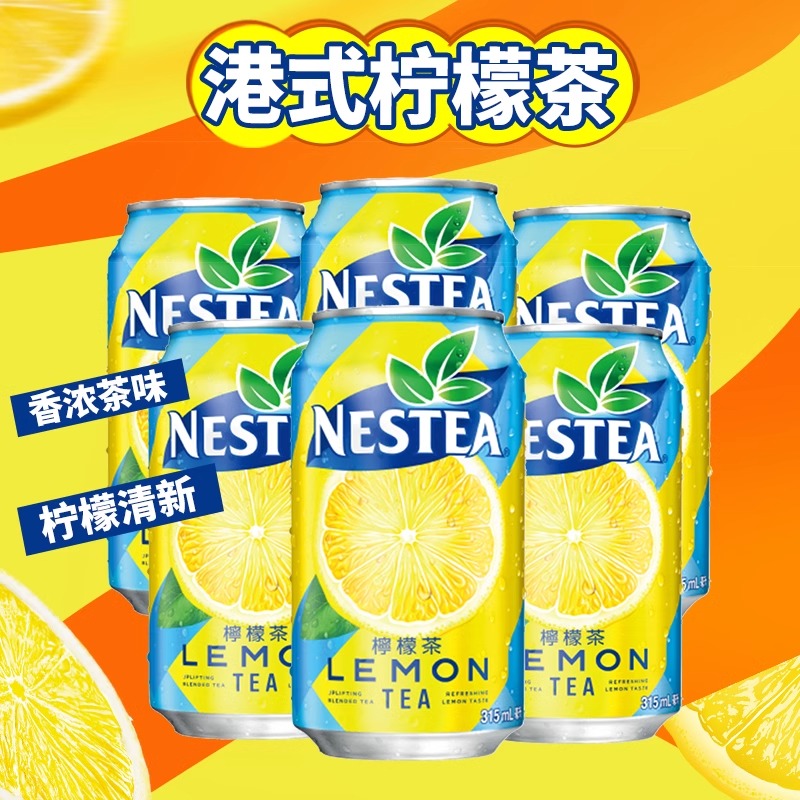 NESTEA港版雀巢柠檬茶315ml*12罐茶萃冰极港式柠檬茶夏日解渴饮料 - 图0