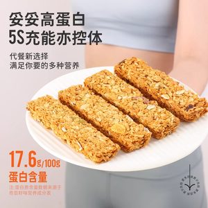 鲨鱼菲特蛋白棒燕麦代餐能量0低无糖精饼干脂肪谷物健身饱腹零食