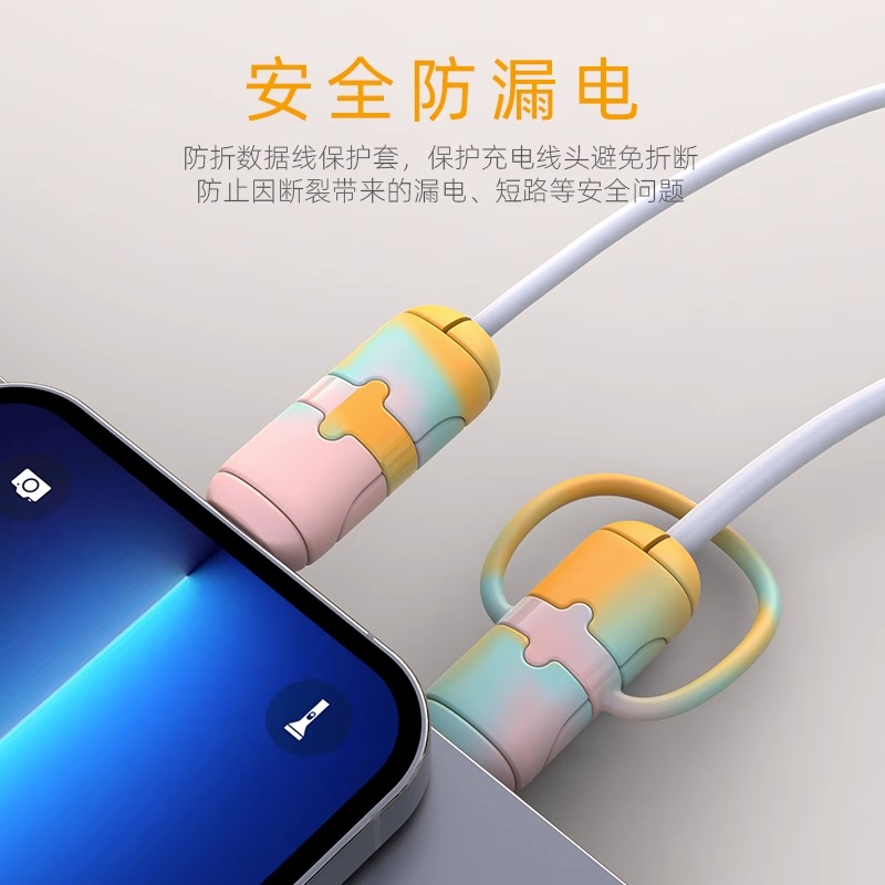 2023新款数据线保护套防折断充电线保护套咬线器适用于苹果14promax华为oppo小米vivo专用iphone手机充电线-图3