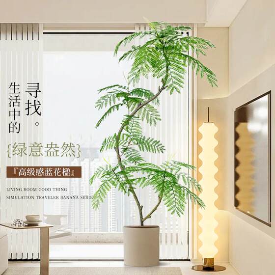 Jacaranda simulated green plants high-end light luxury living room decoration indoor large bionic plants floor-standing potted artificial flower trees