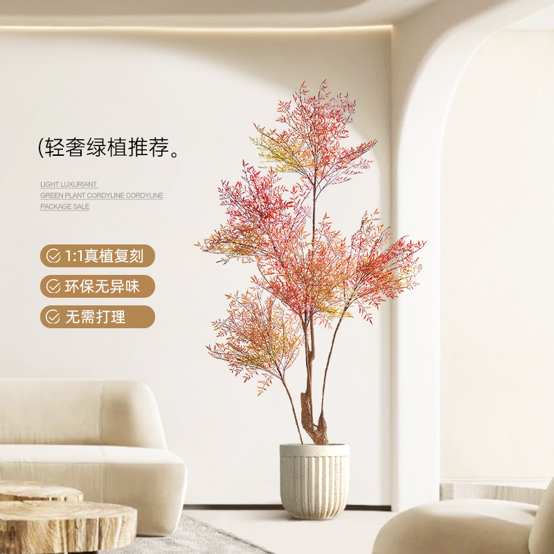 网红ins风仿真南天竹高端轻奢装饰假树室内落地绿植仿生植物盆景