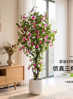 高端轻奢仿真三角梅落地盆景