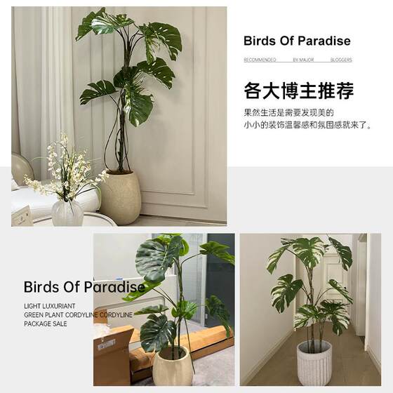 Simulated plants, fake trees, indoor living room, floor-to-ceiling large monstera, high-end bionic green plant potted decorative ornaments
