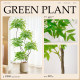 Fake flowers, artificial flower decorations, light luxury, high-end nandina bamboo living room floral decorations, advanced bionic green plants, plastic flower trees