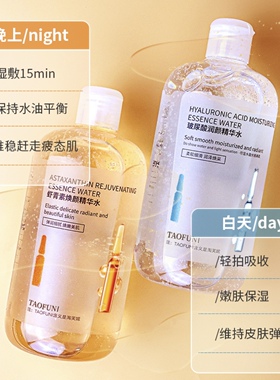 玻尿酸虾青素提亮肤色精华水