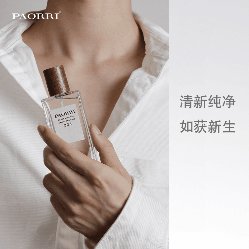 巴格黎中性香男女通用款 清冷木质调 -银色之泉香水