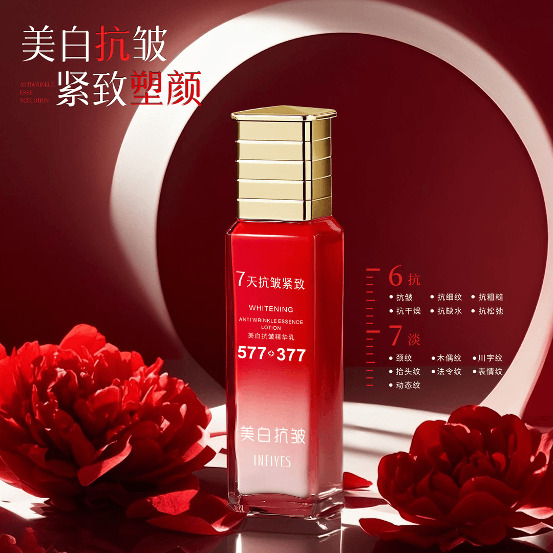 【全新升级】377+577双重美白抗皱精华乳-7天抗皱紧致-舒缓保湿淡,淘宝优惠券,粉丝福利购,淘宝优惠卷