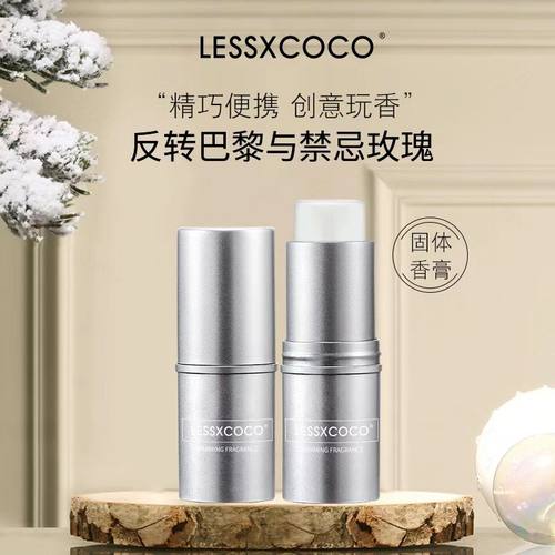 【买一送一2支29.9】LESSXCOCO男女通用浪漫香氛固体香膏持久留香 - 图2