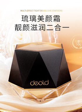 保湿补水光感嫩肤滋润面霜