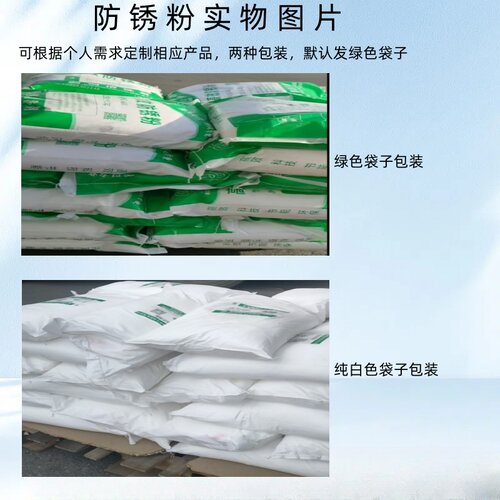 601防锈粉水溶性钢铁工业防锈粉五金防锈剂固体切削剂金属防腐蚀 - 图1