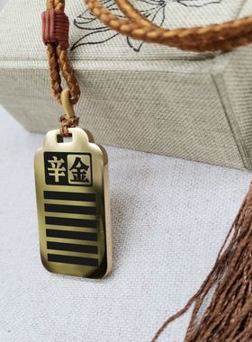 天干辛金吊坠项链挂件坠牌定制