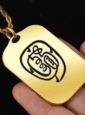 金光神咒吊坠项链挂件挂坠饰吊牌