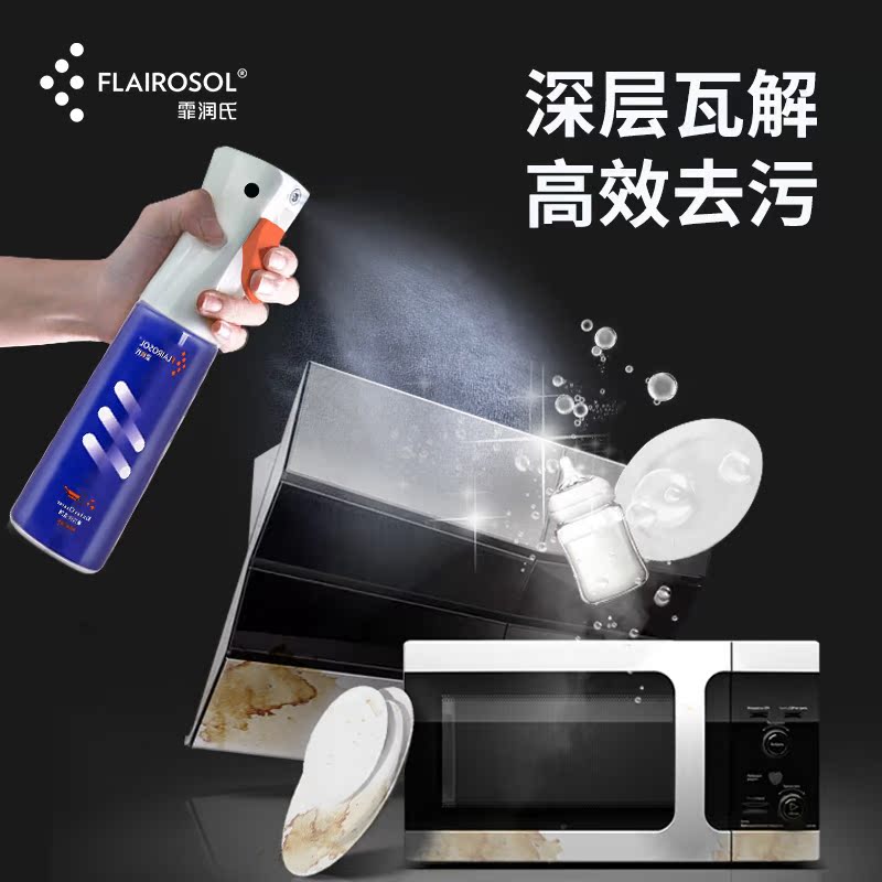 flairosol矿物质去油污瓷砖油污净 flairosol油污清洁剂