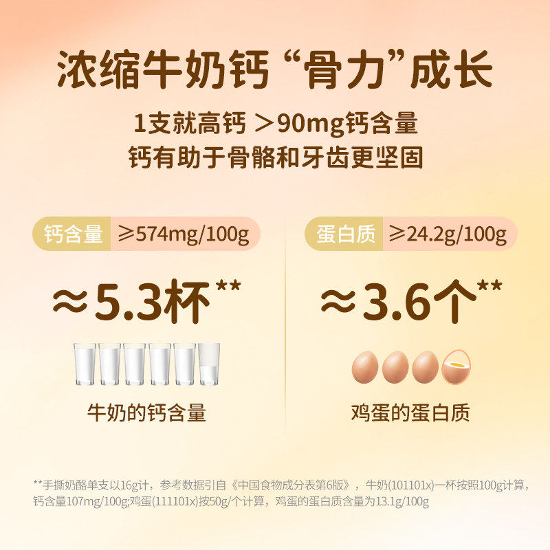 德亚手撕奶酪原制奶酪棒高蛋白高钙芝士条干酪乳酪健身零食80g*3,淘宝优惠券,粉丝福利购,淘宝优惠卷