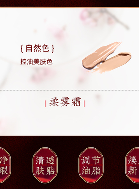 星花木兰柔雾粉底液不易脱妆卡粉