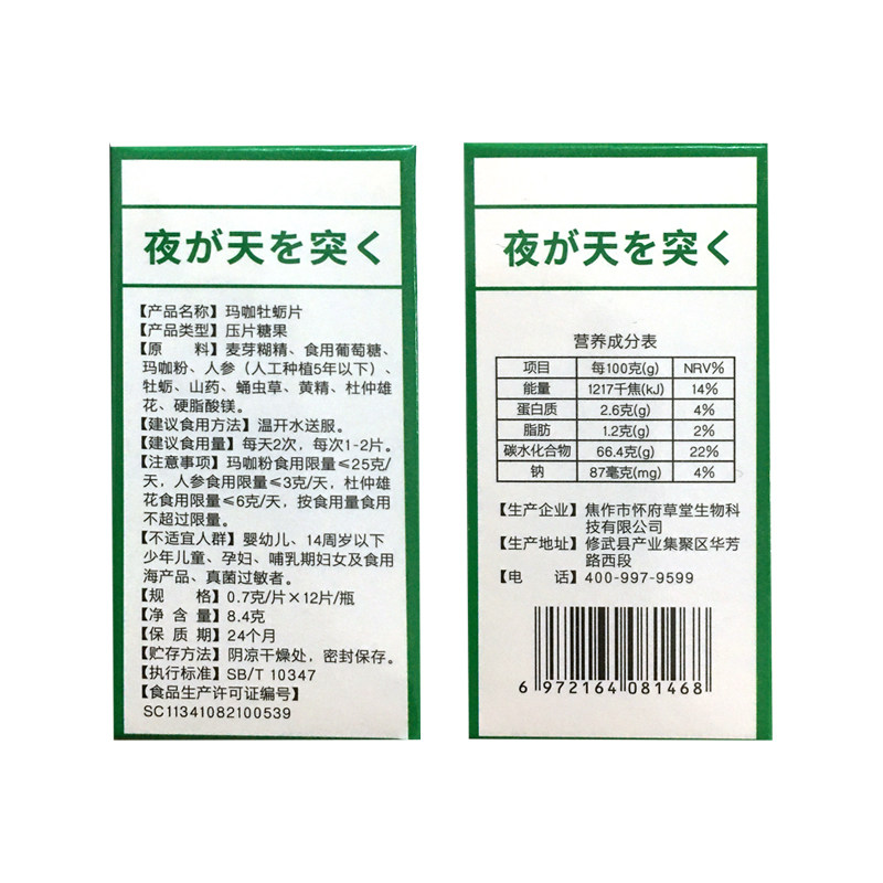  道森医疗器械其他药食同源食品