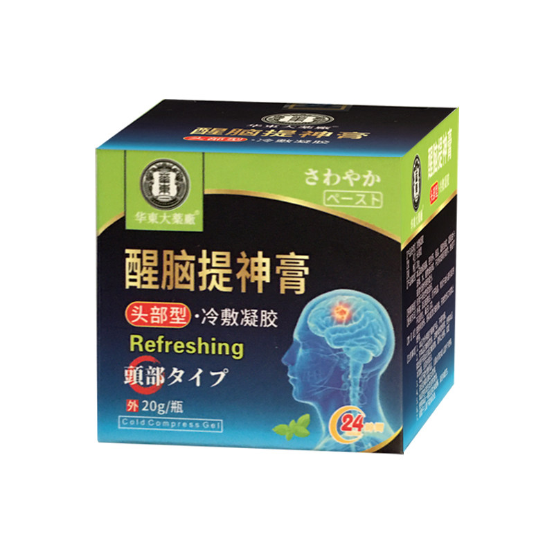 神经性头痛偏头痛 道森医疗器械膏药贴（器械）