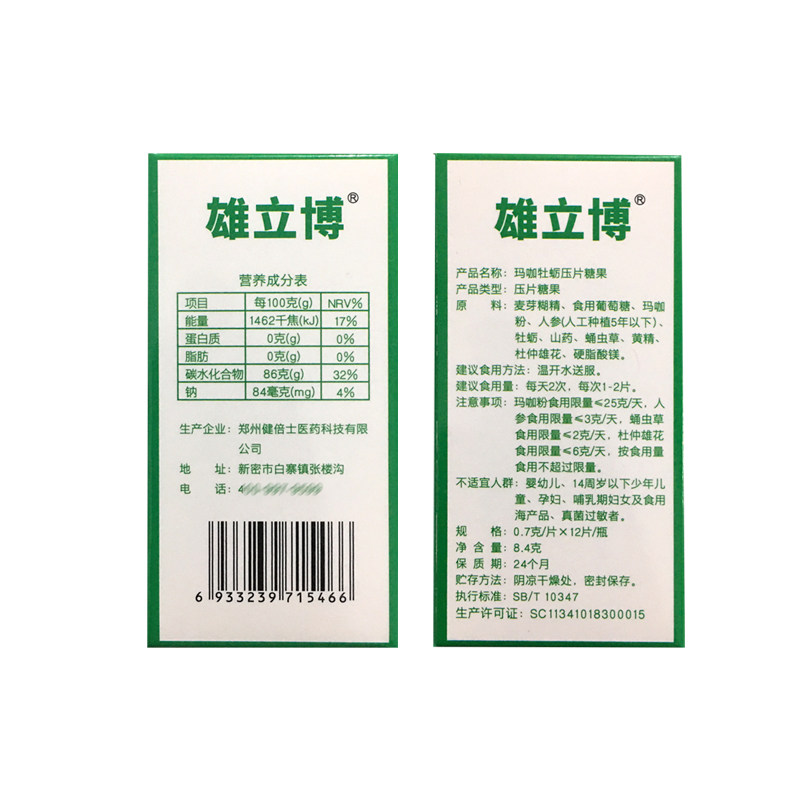  道森医疗器械其他药食同源食品