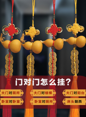 家居五帝钱天然葫芦挂件