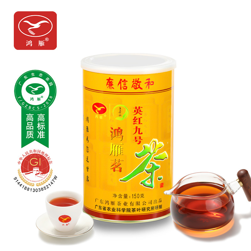 广东茶科所鸿雁正宗英红九号1959罐 鸿雁茶叶其它红茶