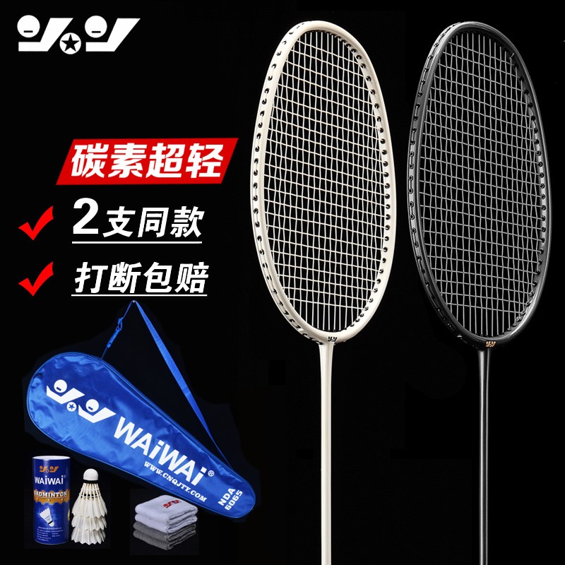 正品羽毛球球拍双拍耐用型全碳素纤维超轻羽毛球拍进攻型专业套装 - 图2