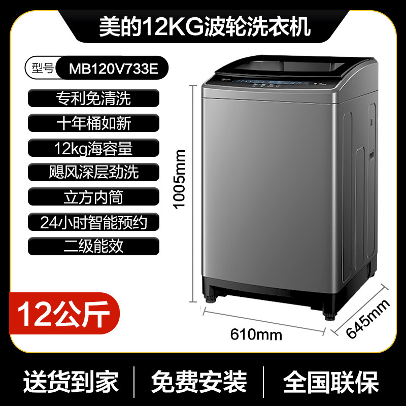  美的韩枫洗衣机