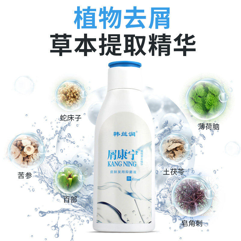 屑康宁去屑抑菌止痒护理毛囊洗发水 韩丝润皮肤消毒护理（消）