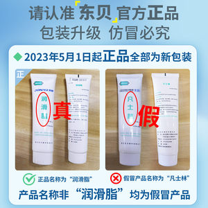 东贝配件冰淇淋机器润滑脂凡士林冷热饮机润滑剂润滑油