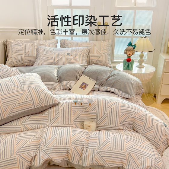 Jialiya cotton brushed milk velvet duvet cover single piece