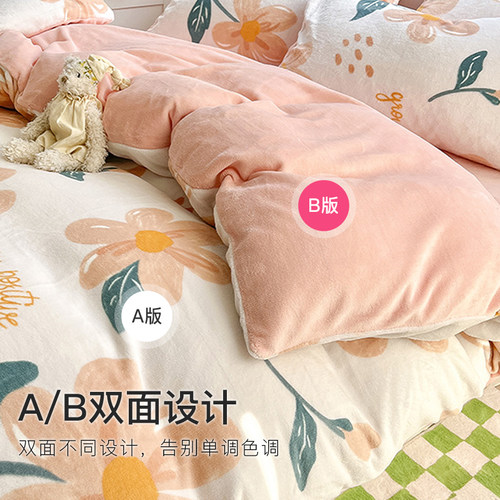 洁丽雅床上牛奶绒四件套冬季珊瑚绒加绒床单双面法兰绒床品三件套 - 图1