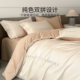 Jialiya long-staple cotton four-piece set solid color