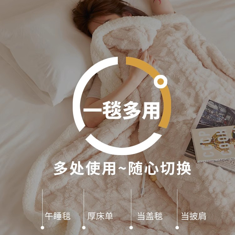 洁丽雅毛毯被子珊瑚绒盖毯午休毯办公室午睡毯子床上用冬季加厚