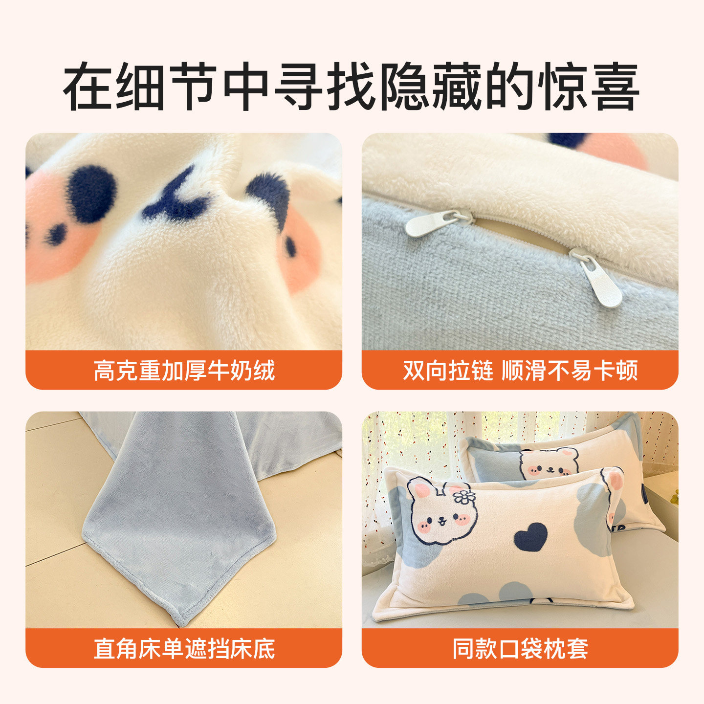 洁丽雅牛奶绒四件套冬季珊瑚绒被套床单加厚秋冬法兰绒床上三件套,淘宝优惠券,粉丝福利购,淘宝优惠卷