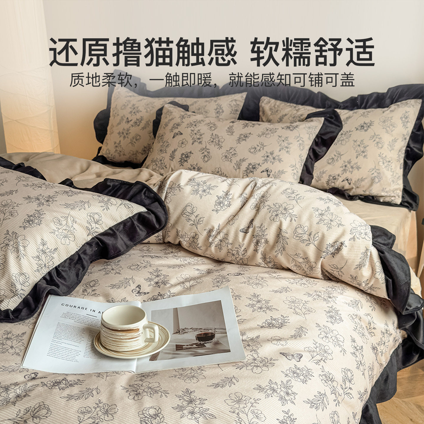 洁丽雅牛奶绒四件套冬季珊瑚绒床品被套床单加绒法兰绒床上三件套,淘宝优惠券,粉丝福利购,淘宝优惠卷