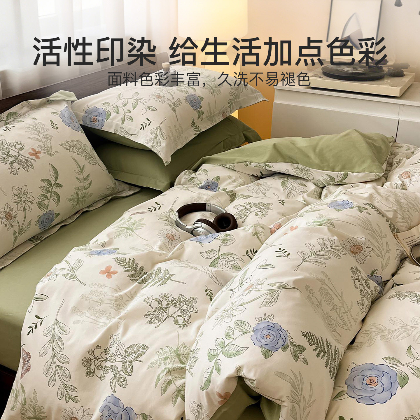 洁丽雅加厚磨毛四件套纯棉全棉2025新款冬季被套床单秋冬床上用品