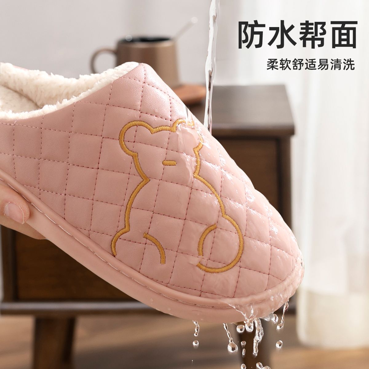 洁丽雅棉拖鞋女秋冬2025新款室内家居毛绒保暖防滑PU防水小熊棉拖 - 图0