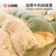 Jieliya winter thickened double-sided milk velvet quilt cover