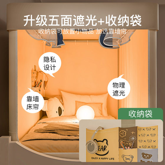 Jie Liya college student dormitory bed curtain and mosquito net all-in-one