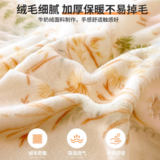 Jieliya winter thickened double-sided milk velvet quilt cover