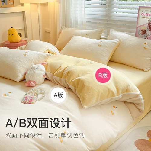 洁丽雅牛奶绒四件套冬季珊瑚绒床单被套秋冬法兰绒床上用品三件套 - 图2