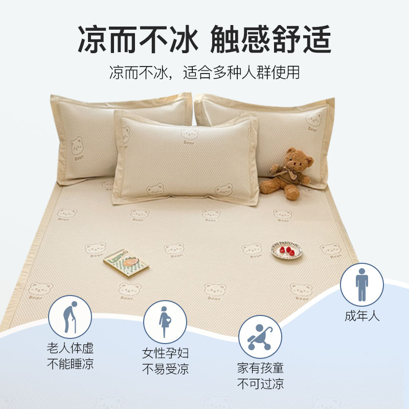 洁丽雅冰丝凉席夏季可机洗学生宿舍单人席子冰丝席三件套豆豆席
